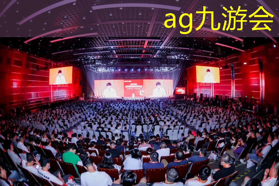 ag九游会2023地理信息软件技术大会召开，空间智能及遥感GIS一体化引关注