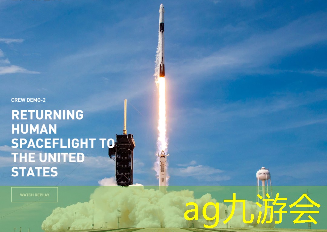 ag九游会官网SpaceX 火箭发射成功，一文了解所用的软件技术栈
