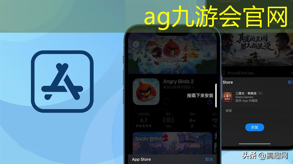 ag九游会官网App Store下载App时如何跳过连按两下 直接安装App方法