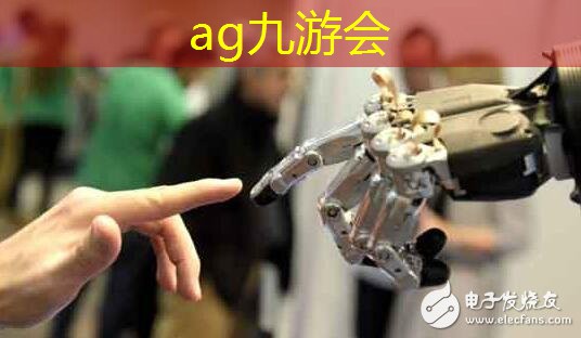 ag九游会官网智能机器人的三大关键技术详解